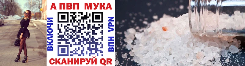 Alpha-PVP мука  Заозёрск 