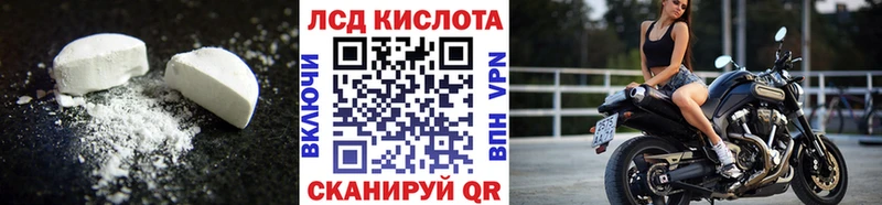 ЛСД экстази кислота  Заозёрск 