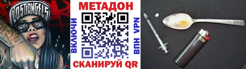 Метадон мёд  Заозёрск 
